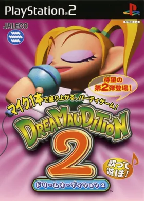 Dream Audition 2 (Japan) box cover front